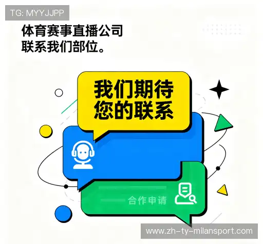 联络米兰体育下载地址